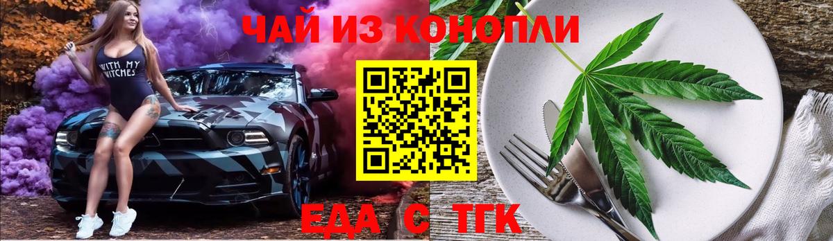 Cannafood конопля  Вход с VPN  Котовск 