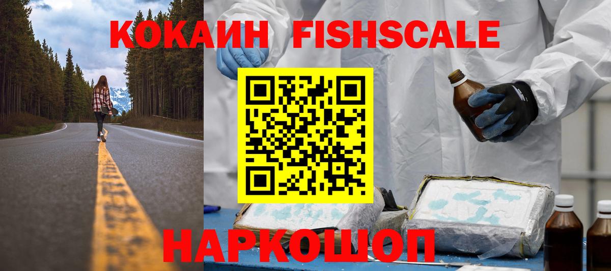 Cocaine VHQ  Кокаин Боливия  Вход с VPN  Котовск 
