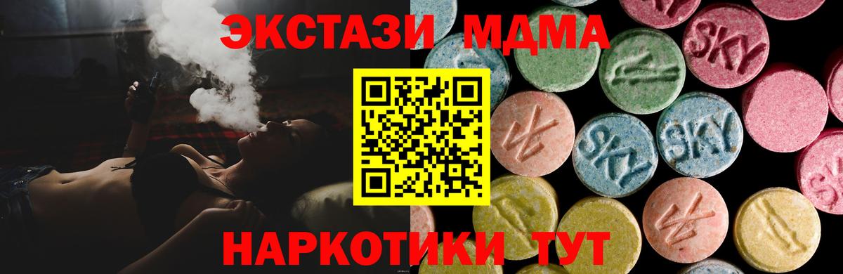 Ecstasy Cube Котовск