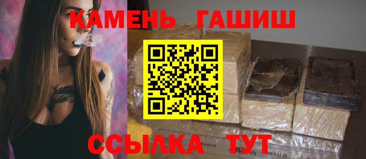 ГАШИШ гашик  Вход с VPN  Котовск 