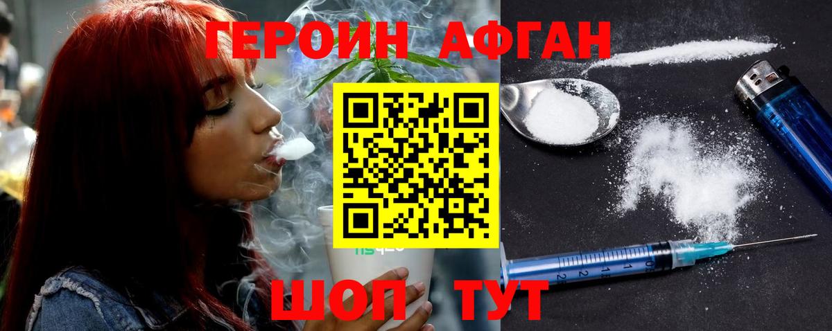 Героин Heroin  Героин  Котовск  Вход с VPN 