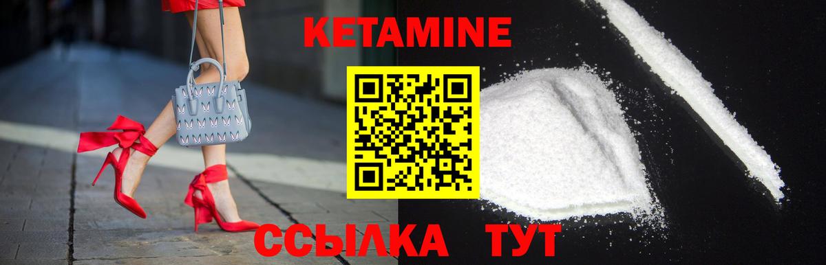 КЕТАМИН VHQ  Вход с VPN  Котовск  КЕТАМИН ketamine 