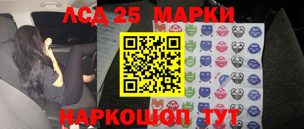 ЛСД экстази кислота  Вход с VPN  Котовск  Лсд 25 экстази ecstasy 