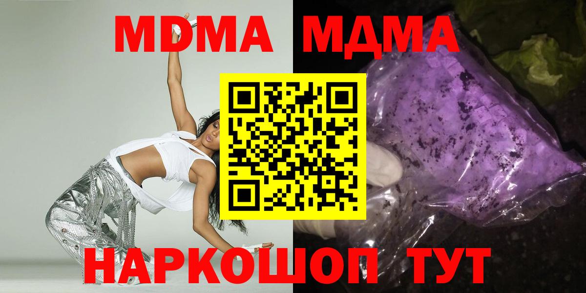Котовск  MDMA кристаллы  MDMA кристаллы  Вход с VPN 