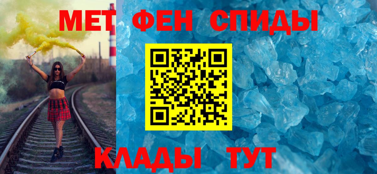 МЕТАМФЕТАМИН мет  Вход с VPN  Котовск  Первитин  МЕТАМФЕТАМИН мет 