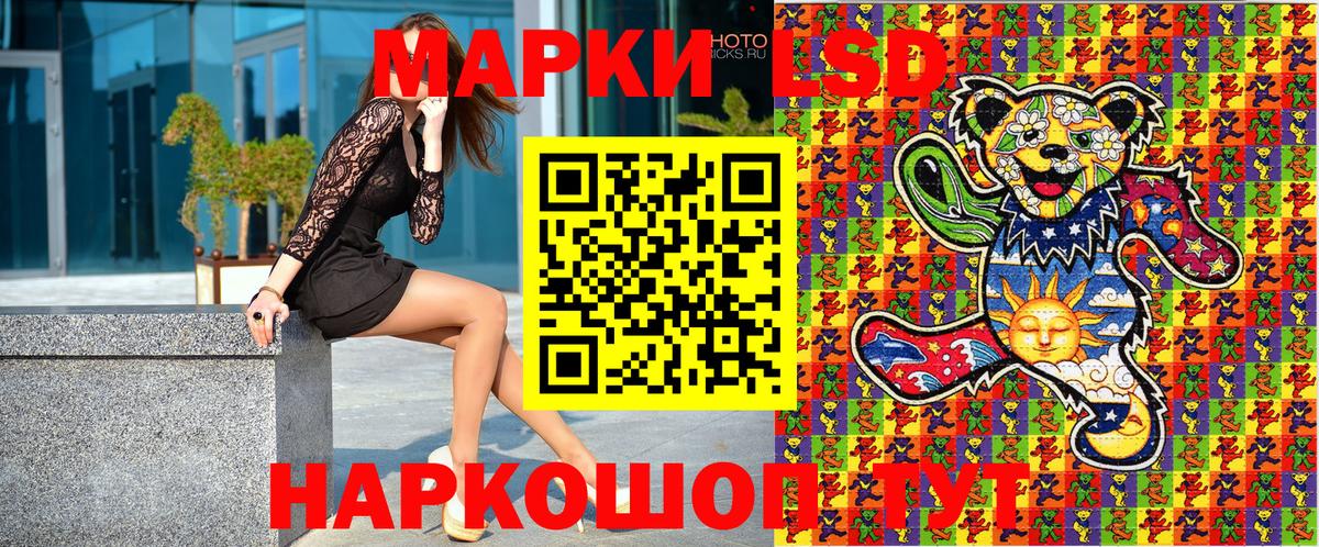 Котовск  Марки 25I-NBOMe 1,8мг  как найти наркотики  Марки 25I-NBOMe 1,8мг  Вход с VPN 
