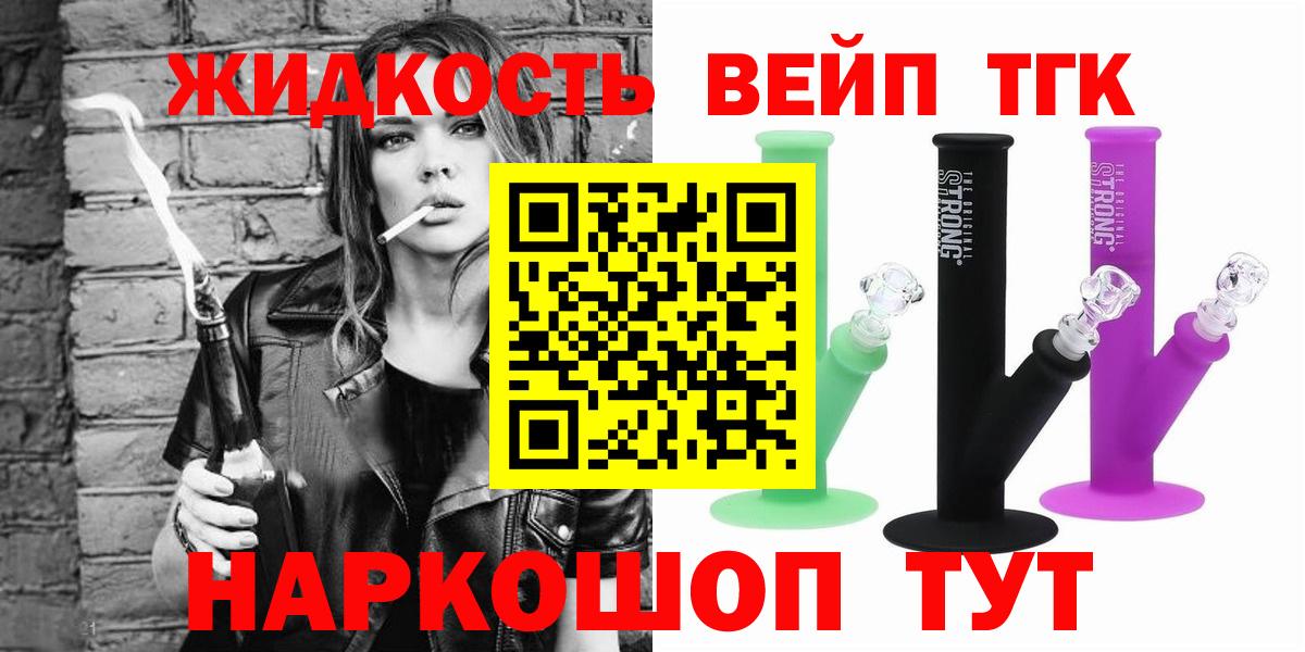 Котовск  Дистиллят ТГК жижа  Вход с VPN  Дистиллят ТГК гашишное масло 
