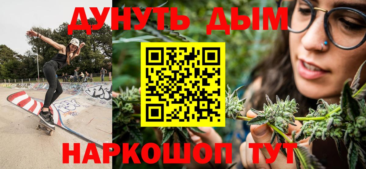 МАРИХУАНА сатива  Вход с VPN  Бошки марихуана VHQ  Бошки Шишки планчик  Котовск 